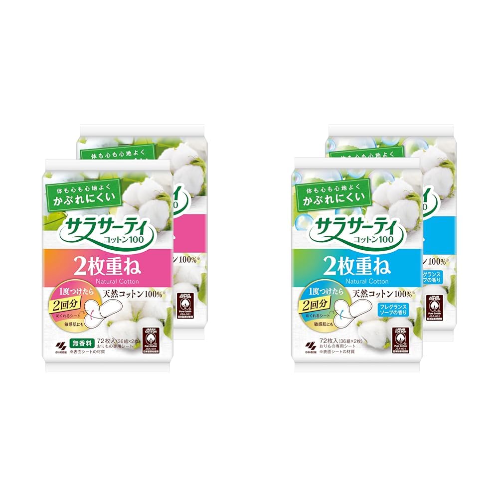 Amazon | サラサーティ 【セット買い】【まとめ買い】2枚重ねの